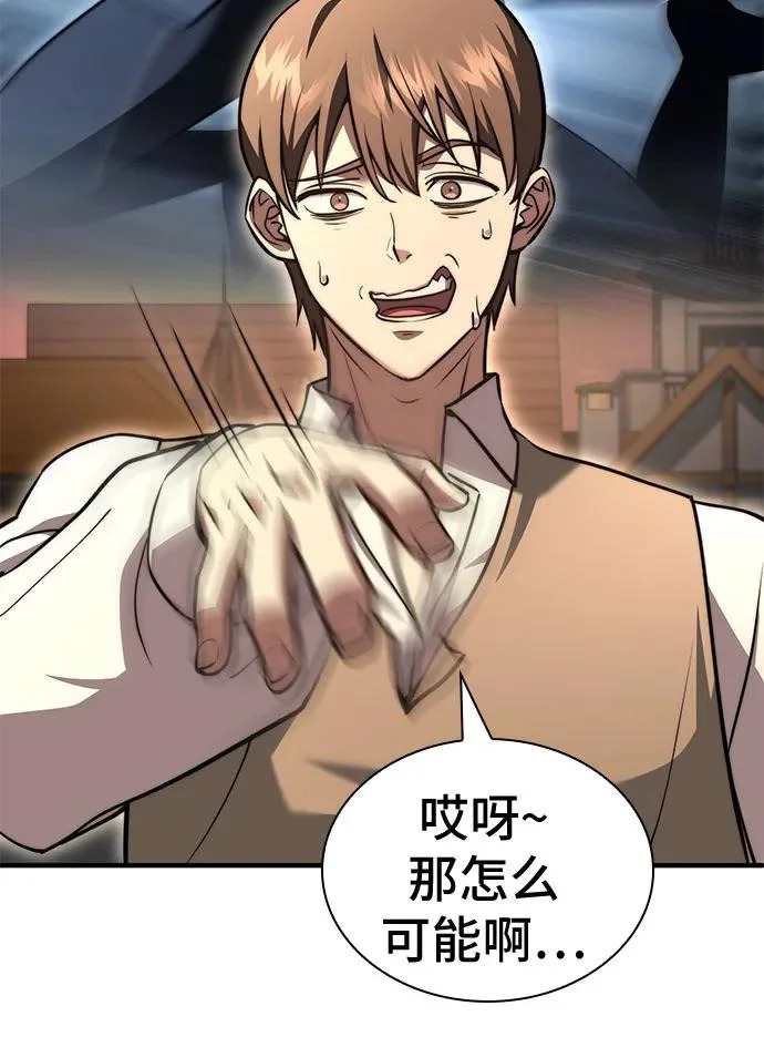 第75话 第6页