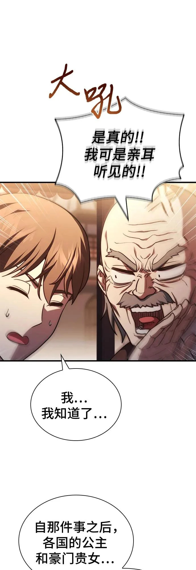 第75话 第7页