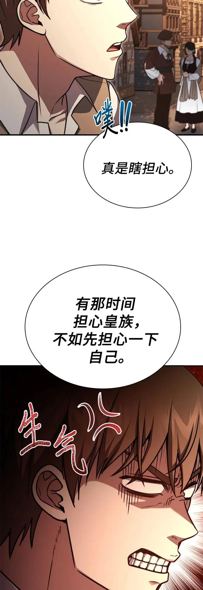 第75话 第9页
