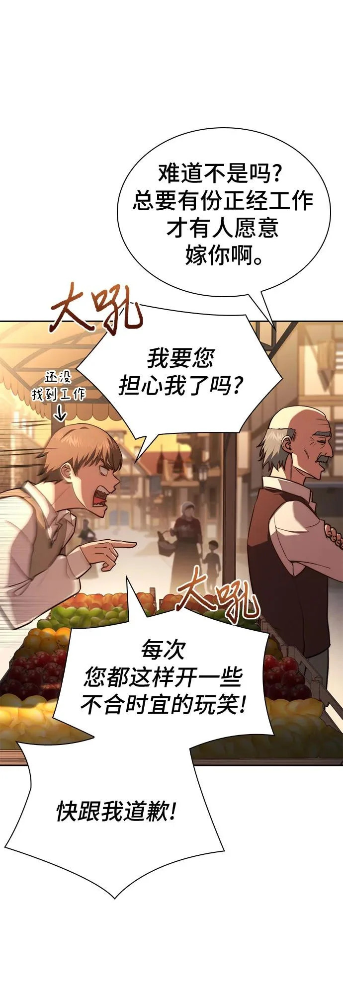 第75话 第11页