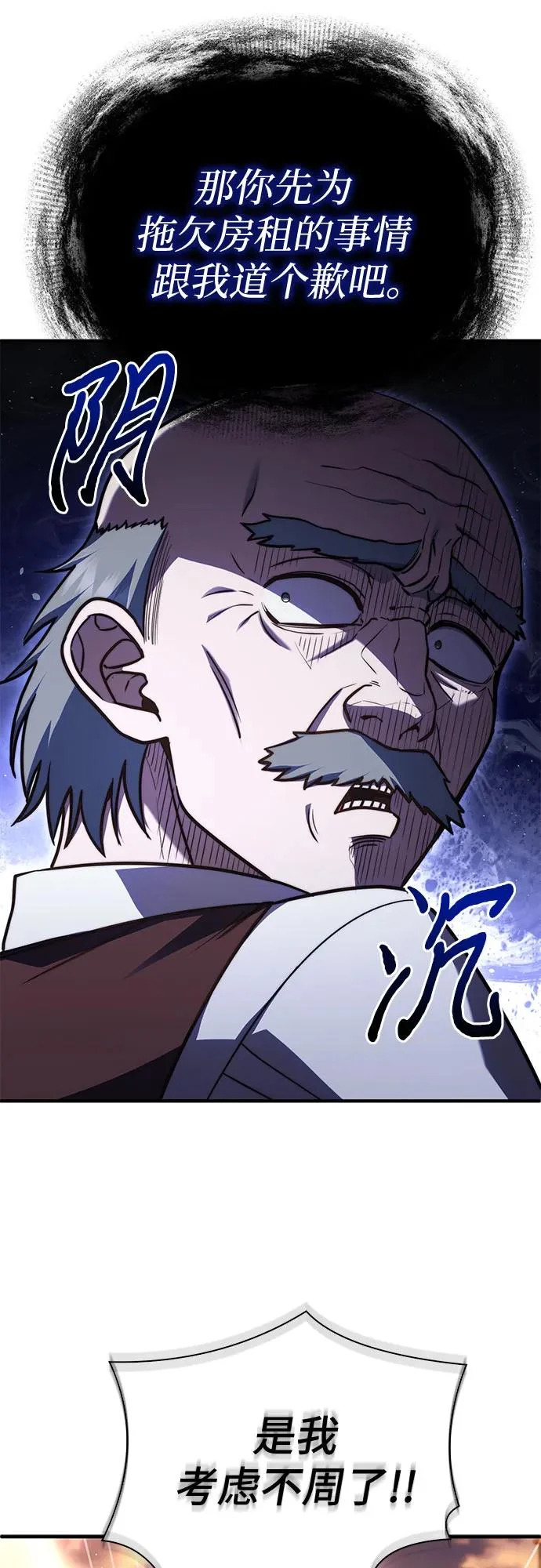 第75话 第12页