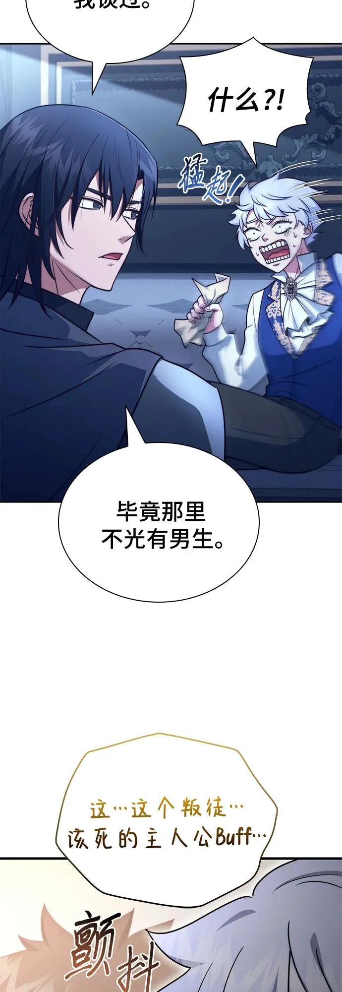 第75话 第21页