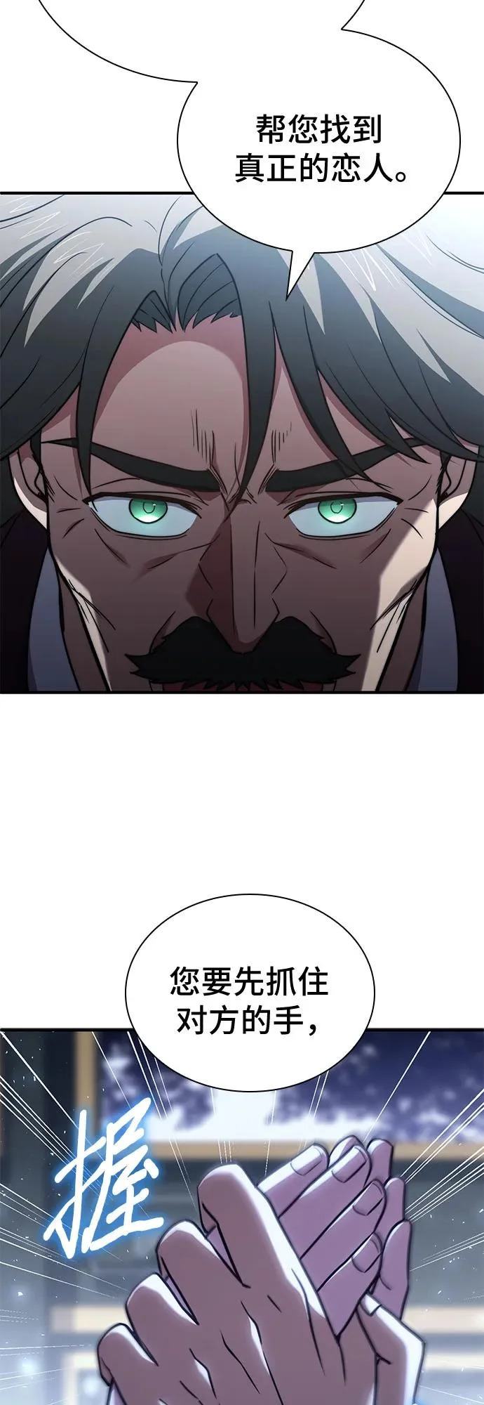 第75话 第25页
