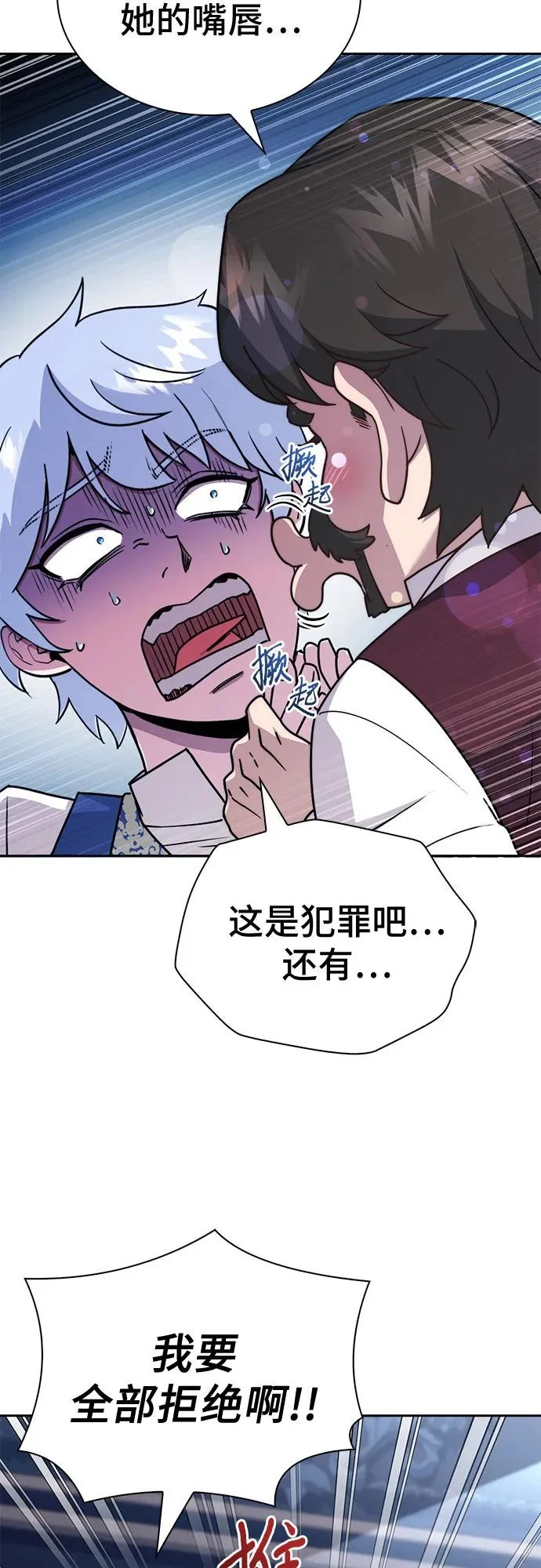 第75话 第28页