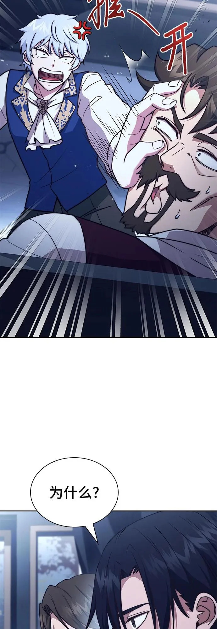 第75话 第29页