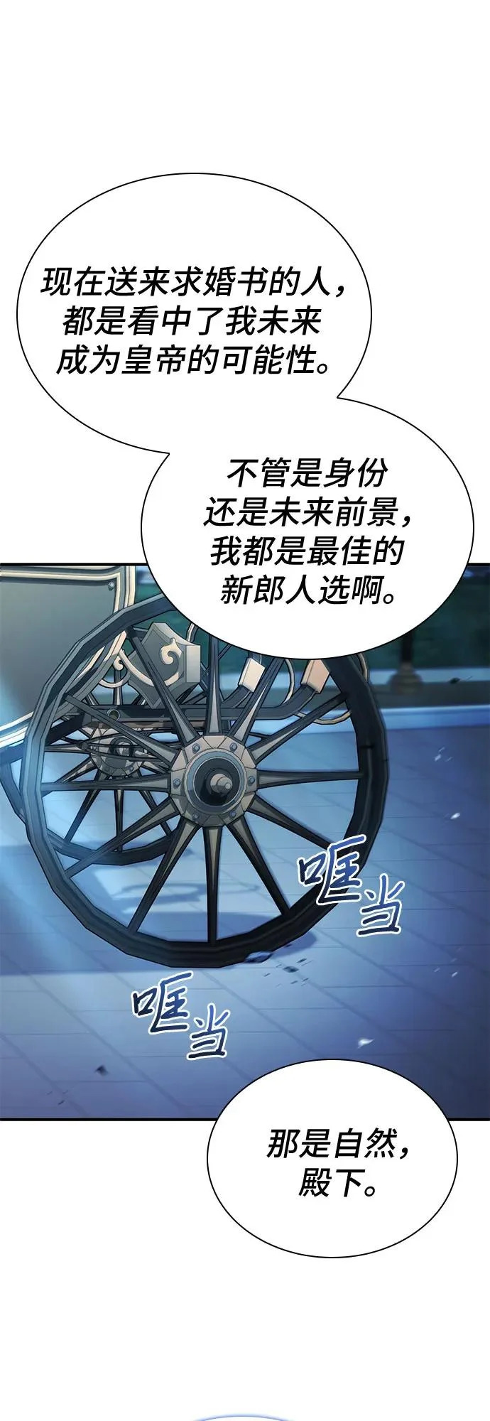第75话 第31页