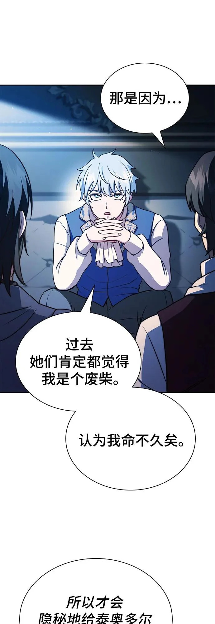 第75话 第33页