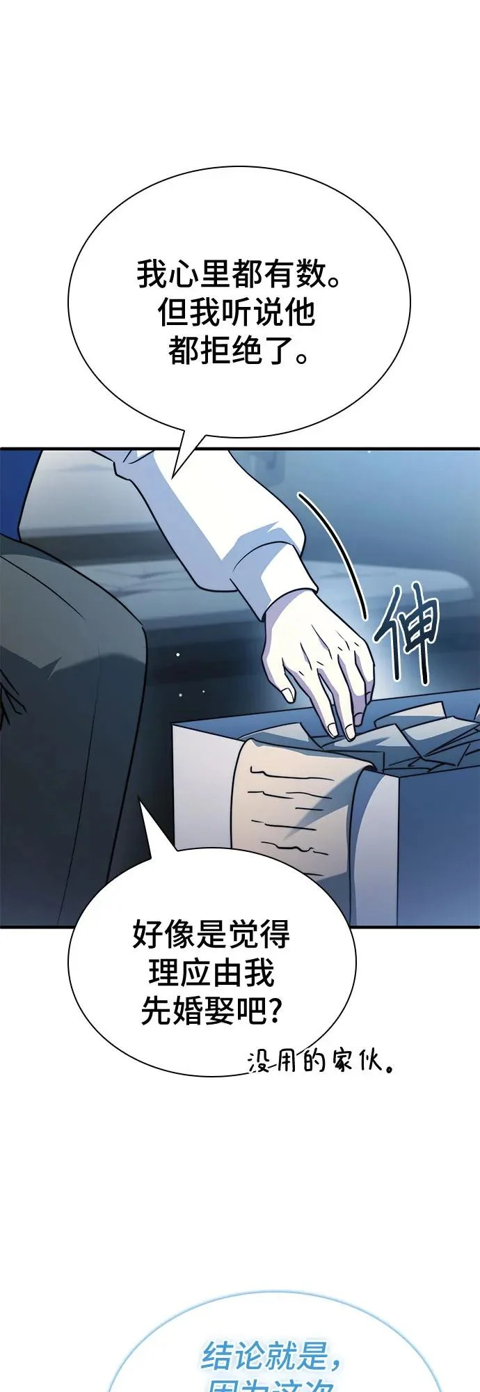 第75话 第35页