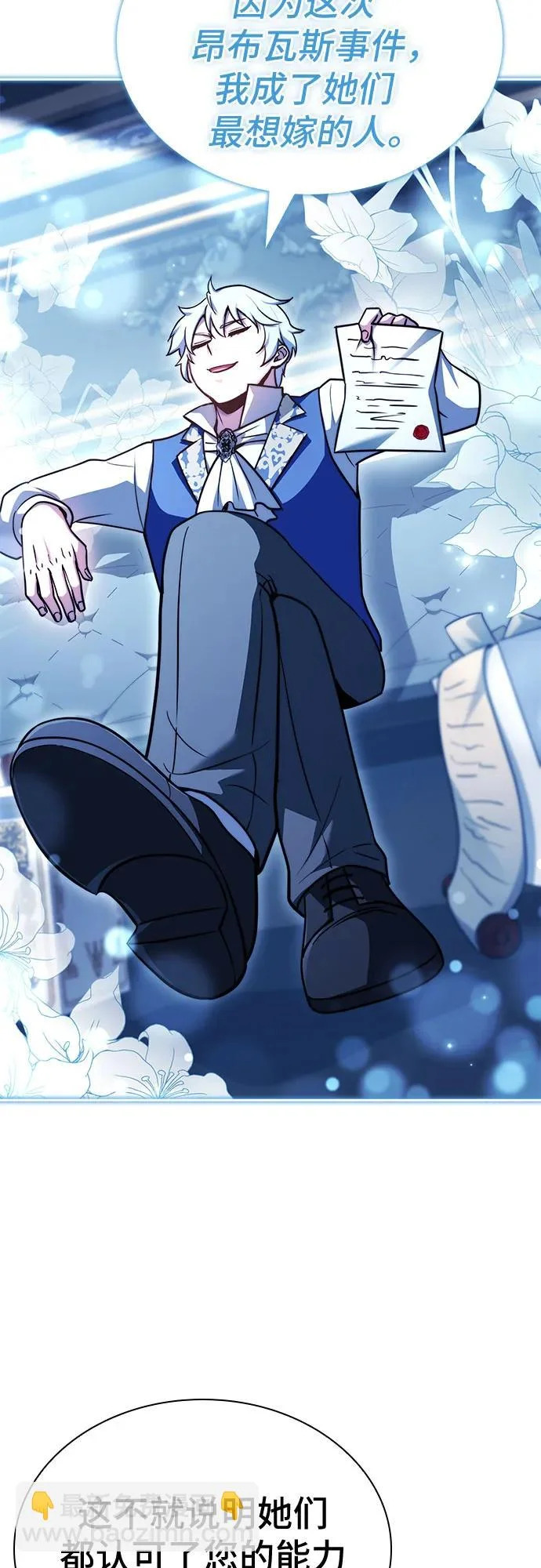 第75话 第36页