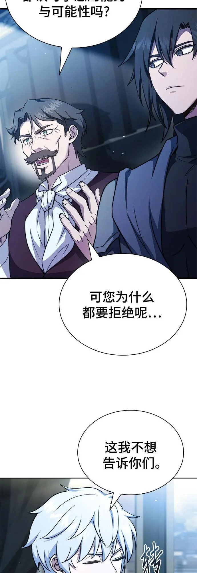 第75话 第37页