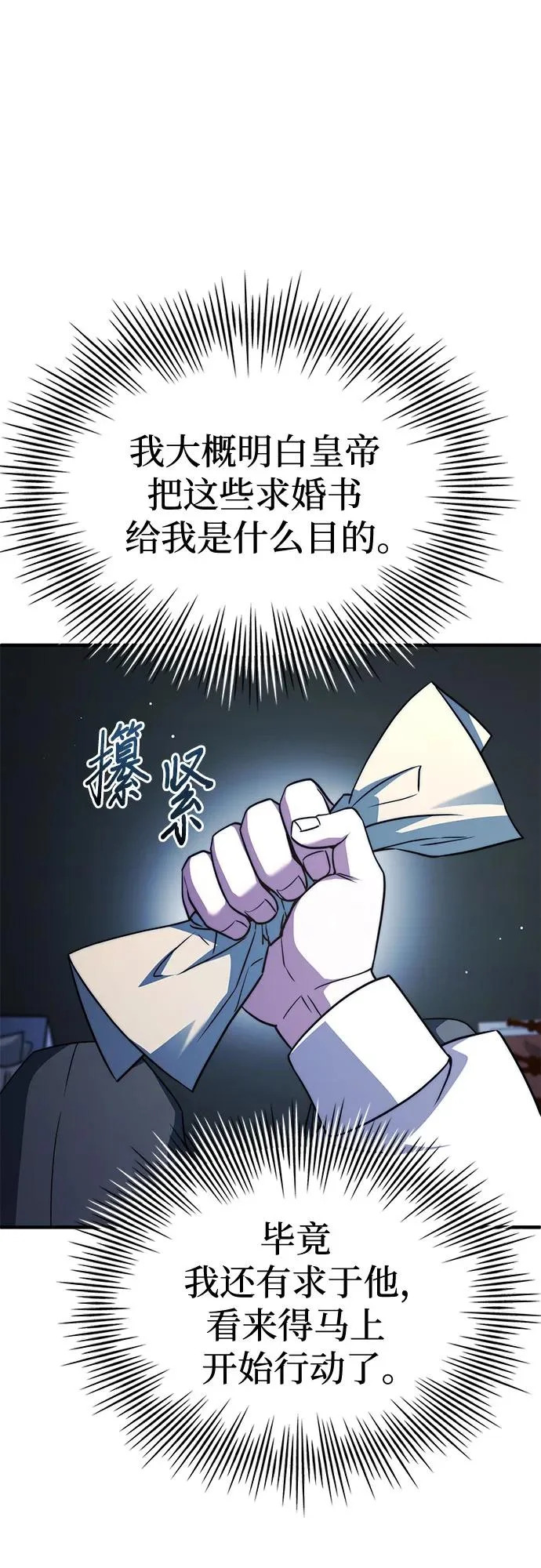 第75话 第43页
