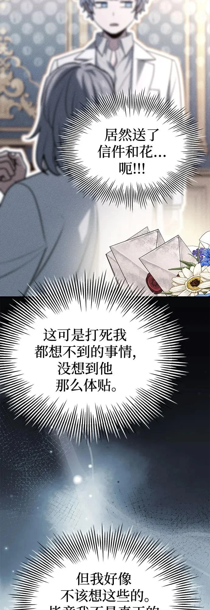 第75话 第49页