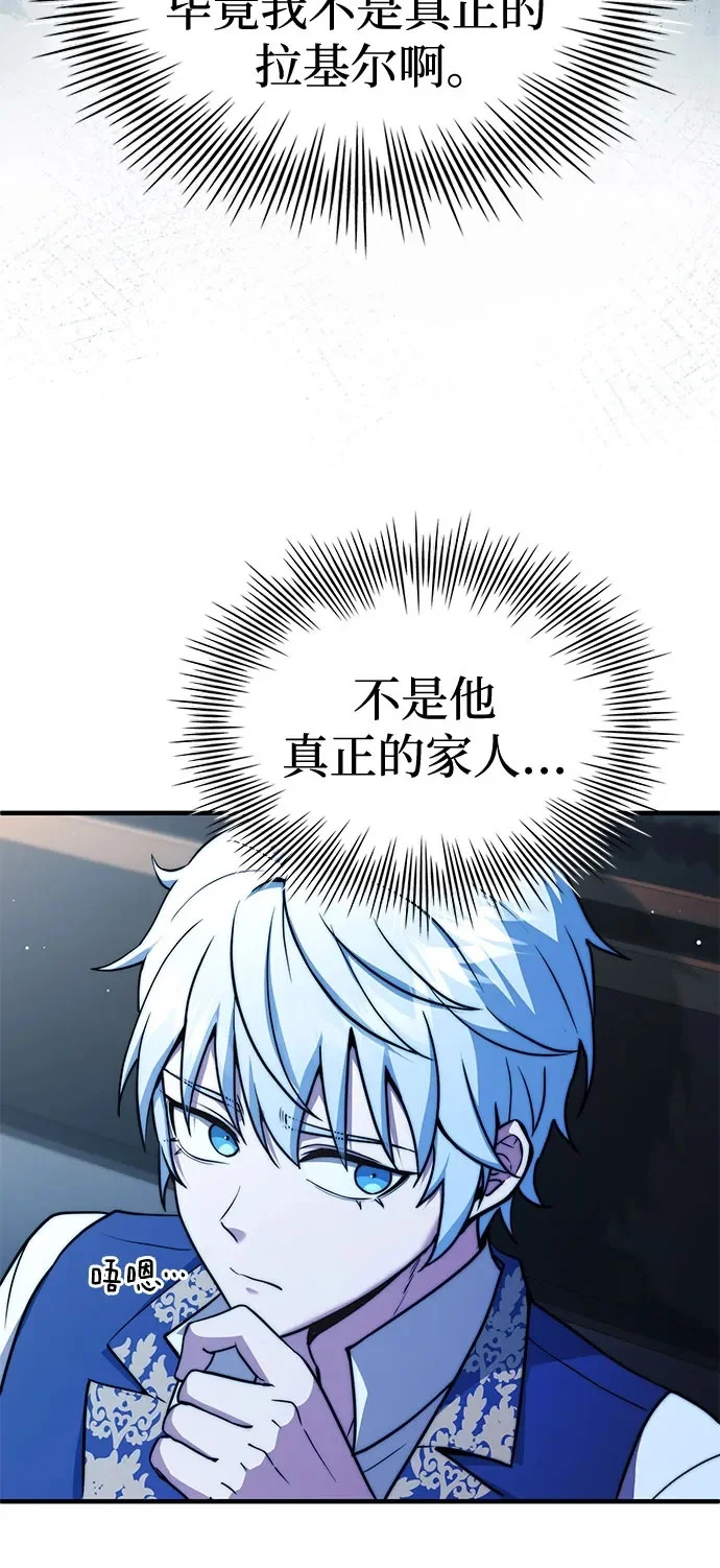 第75话 第50页
