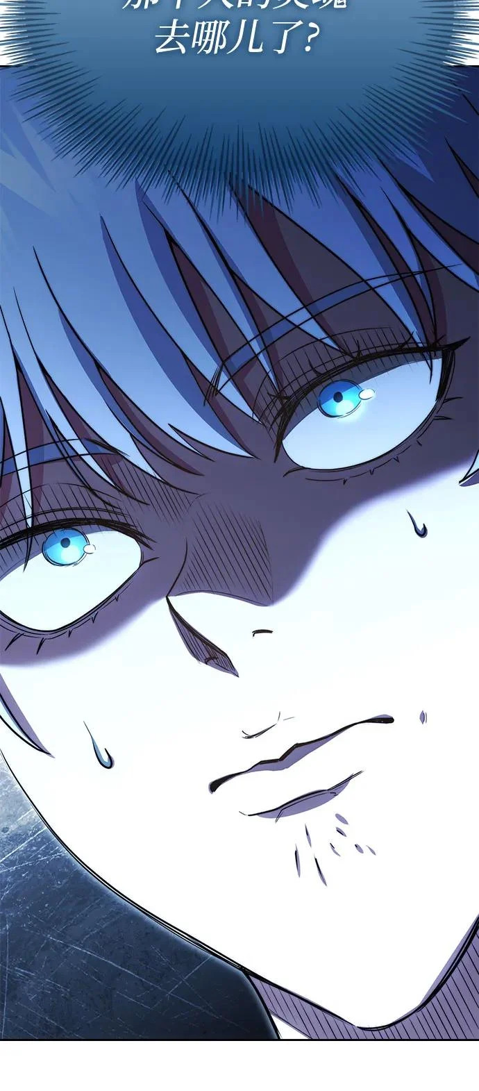 第75话 第54页