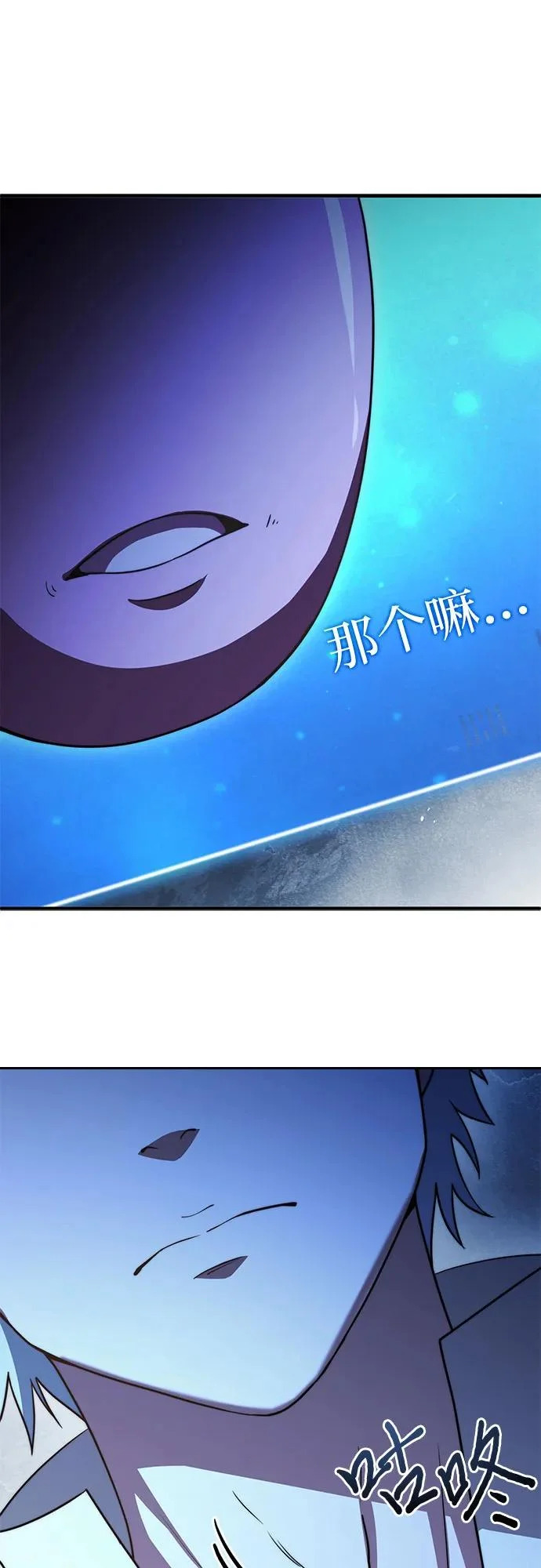 第75话 第55页