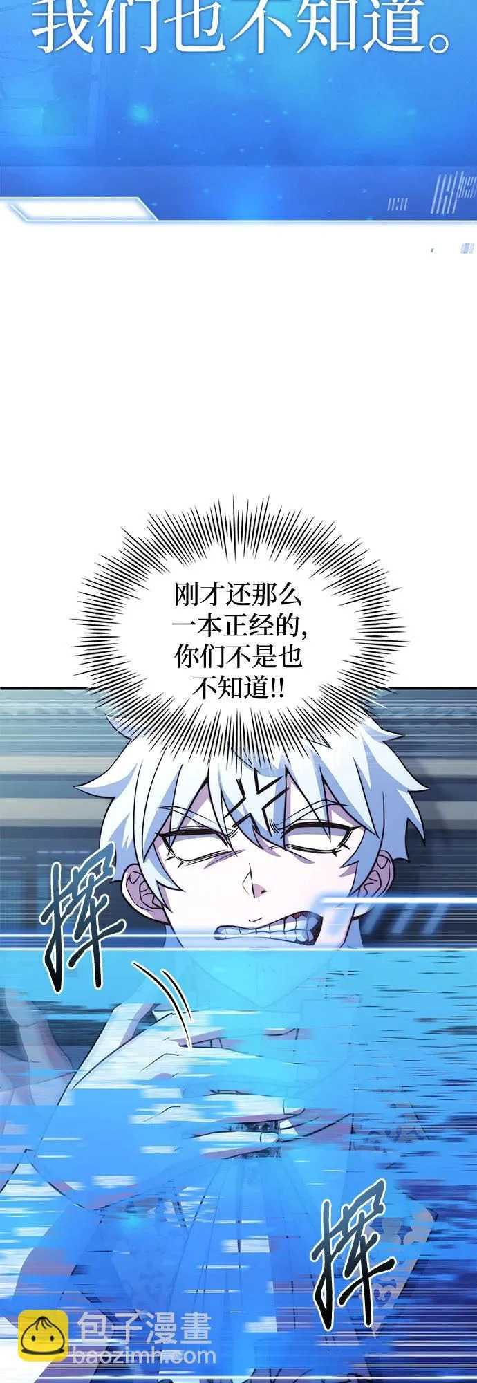 第75话 第57页