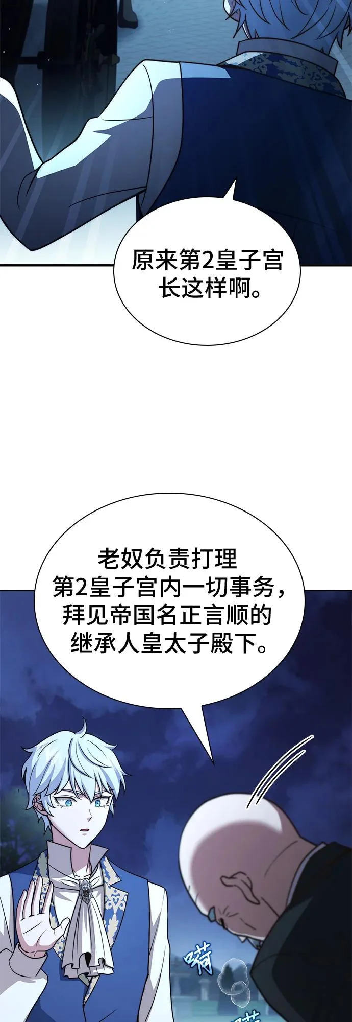 第75话 第60页