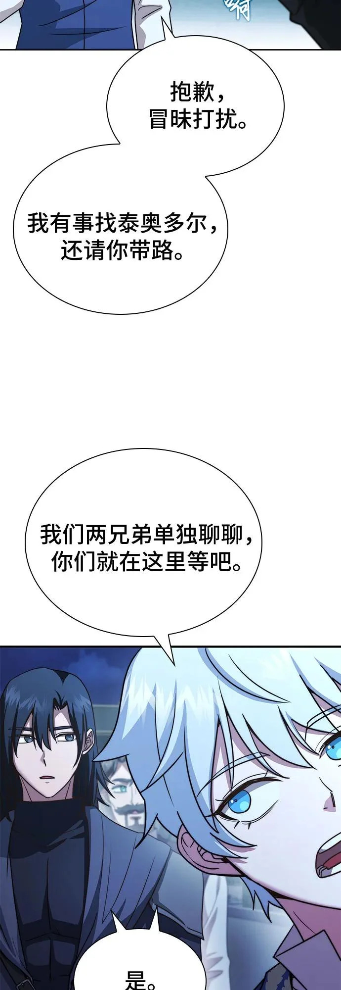 第75话 第61页