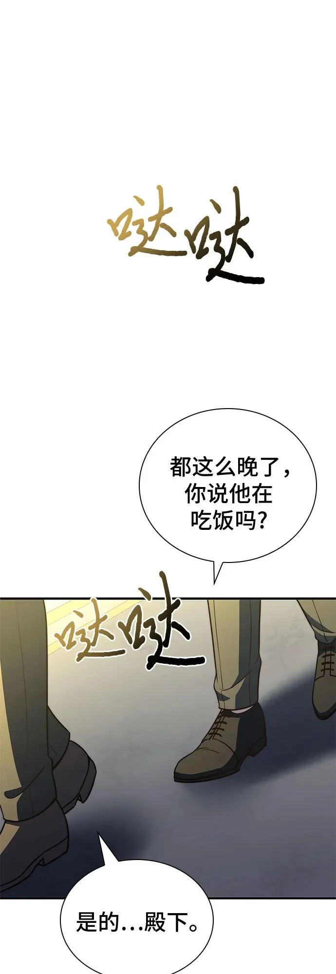 第75话 第63页