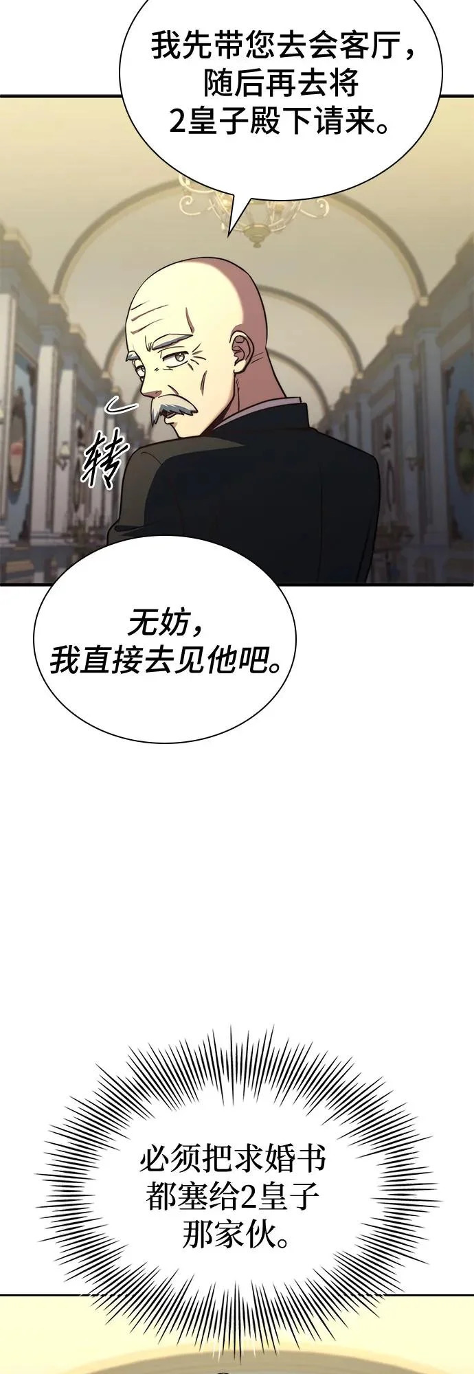 第75话 第65页