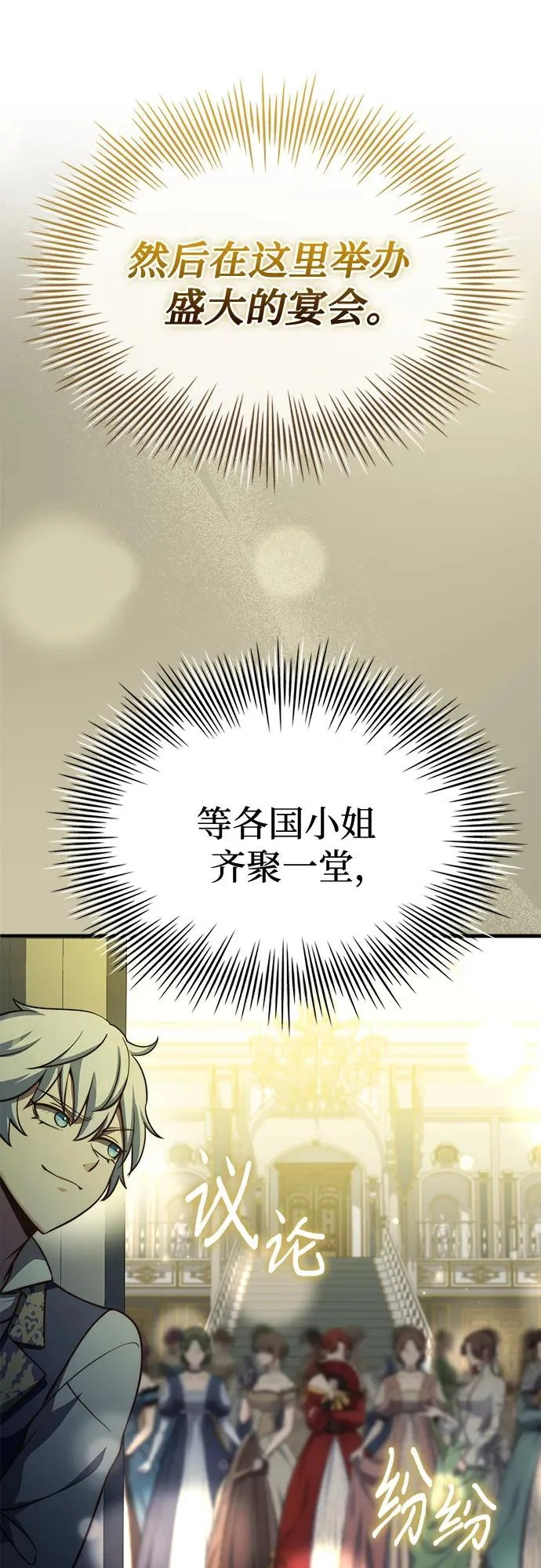 第75话 第67页