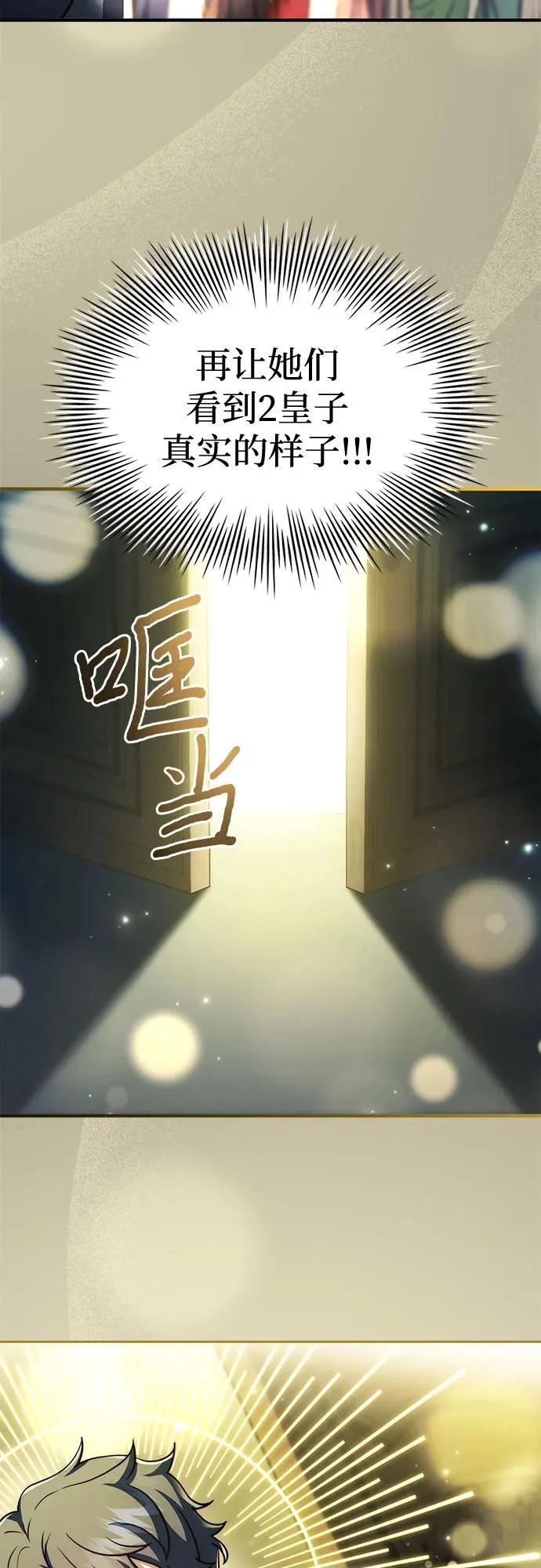 第75话 第68页
