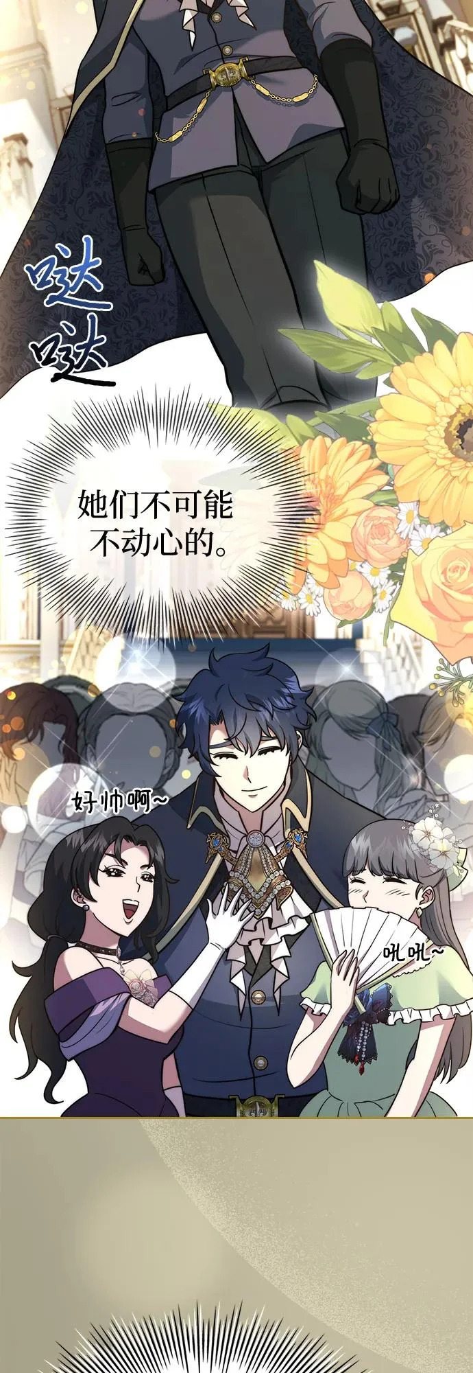 第75话 第72页