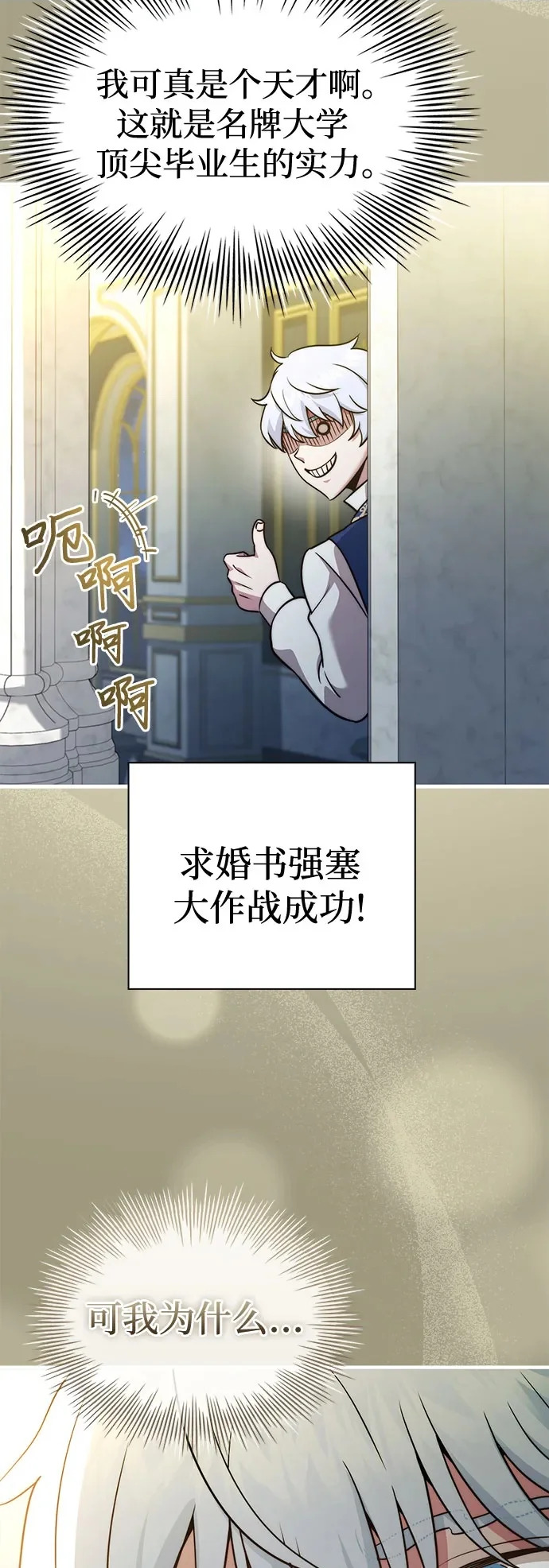 第75话 第73页