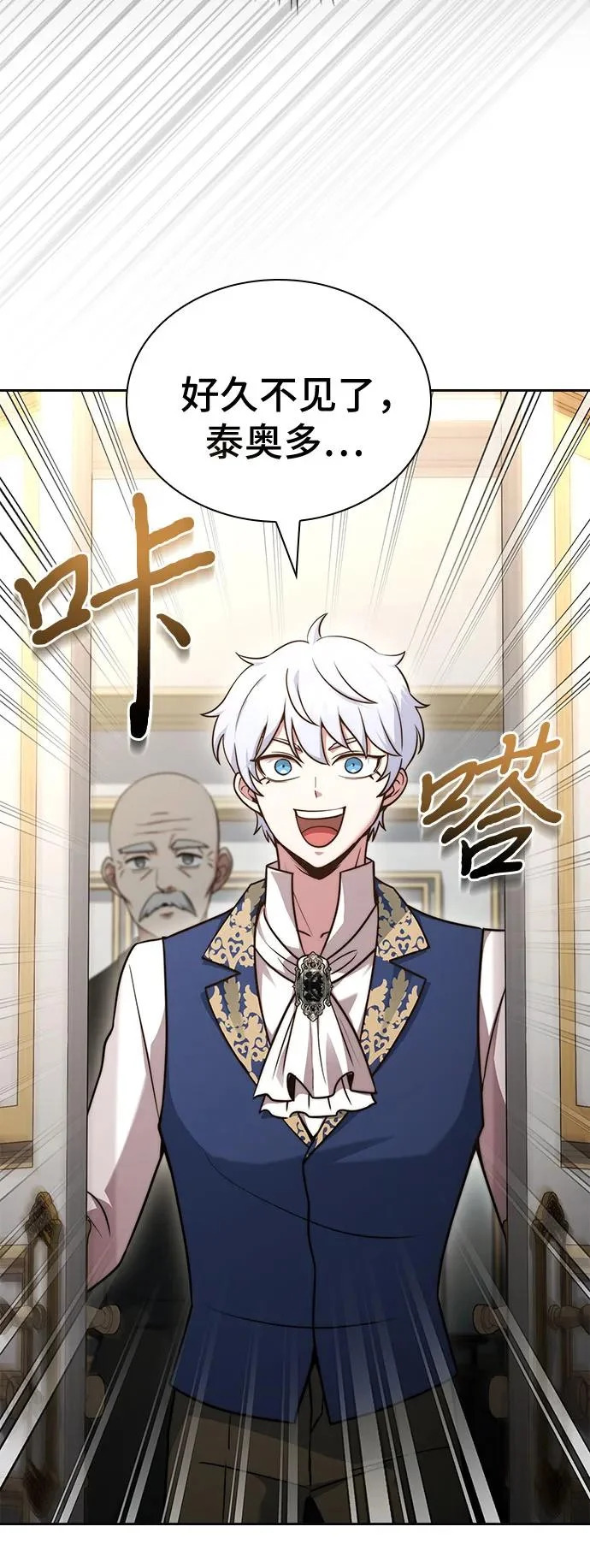 第75话 第76页