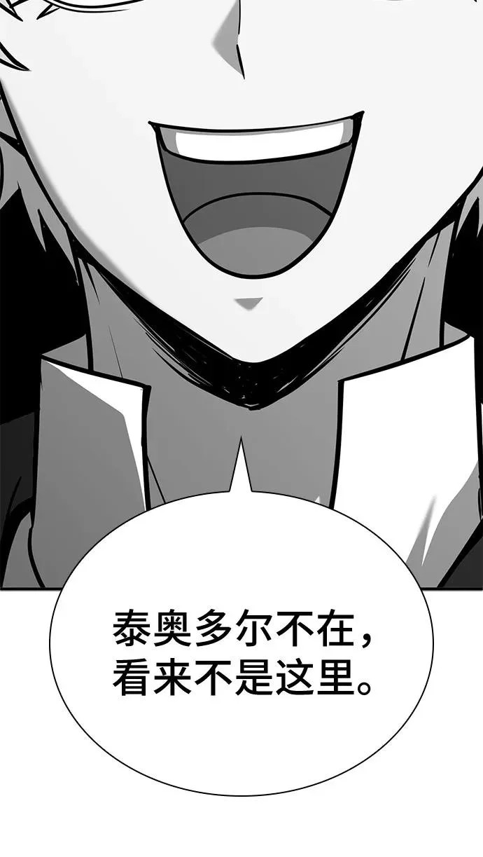 第75话 第79页