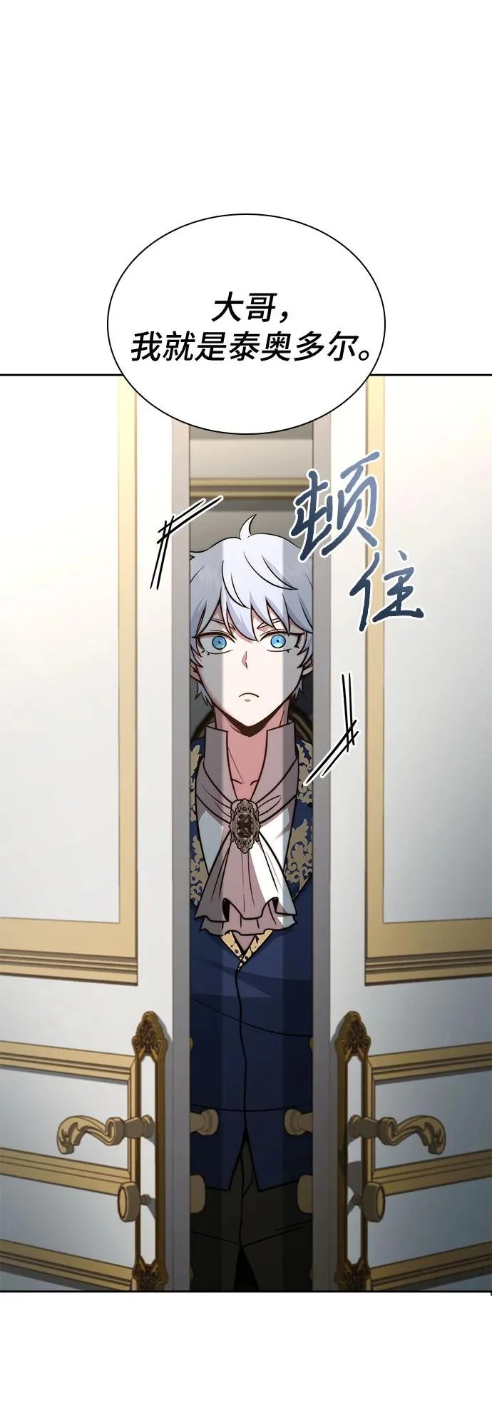 第75话 第80页