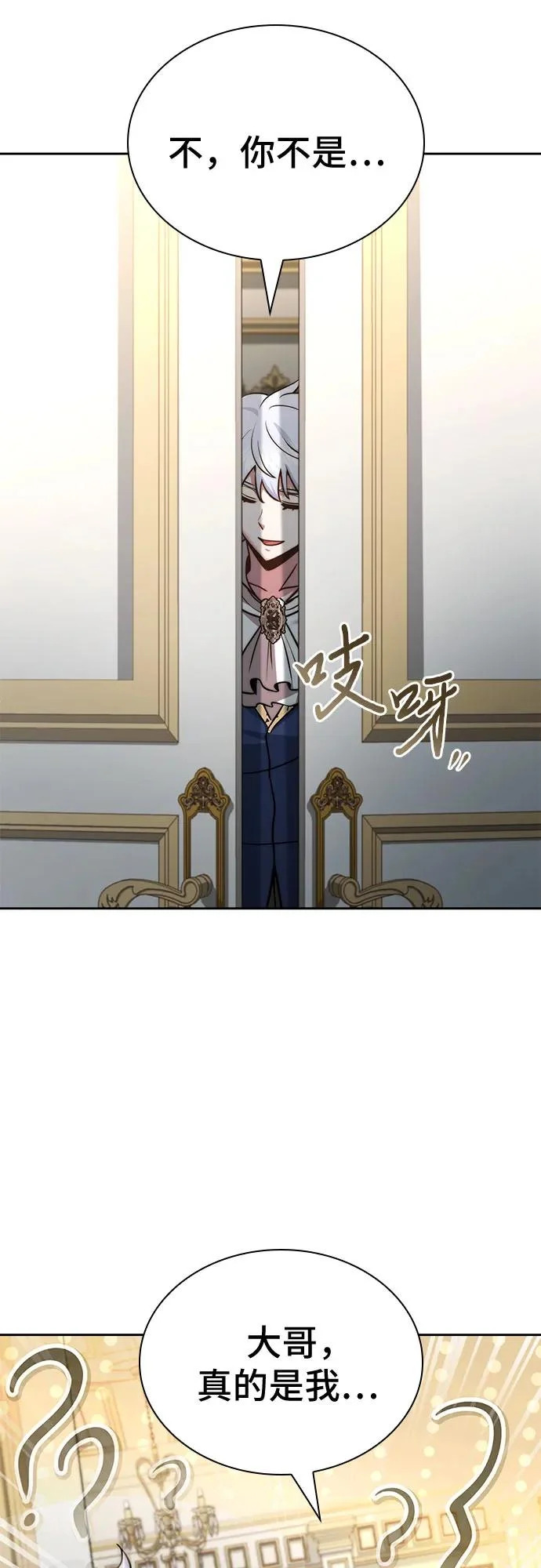 第75话 第81页