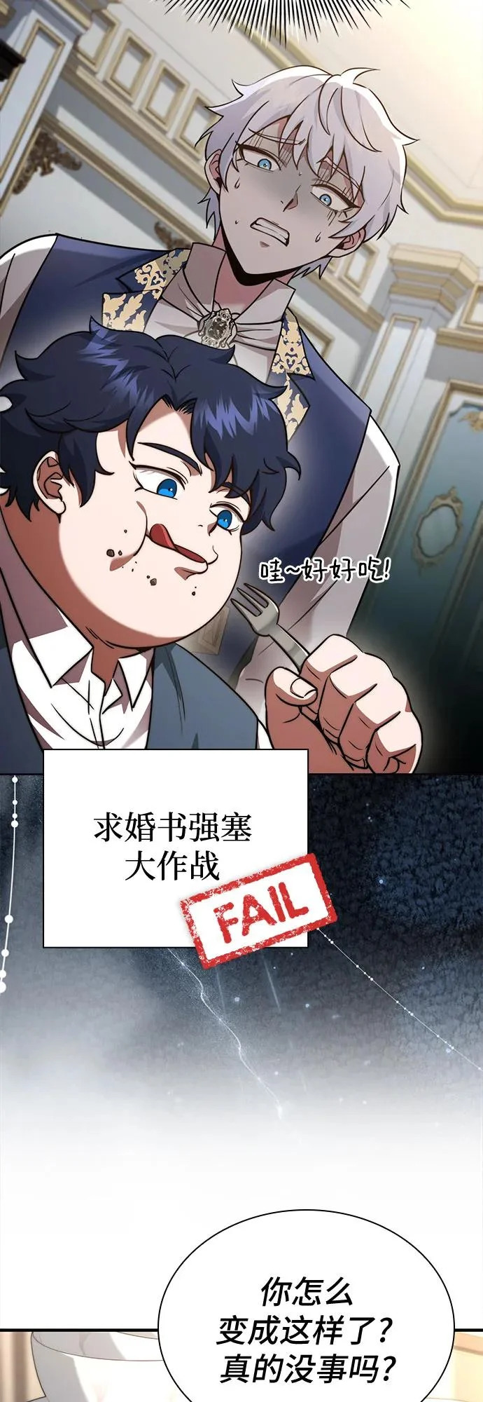 第75话 第84页