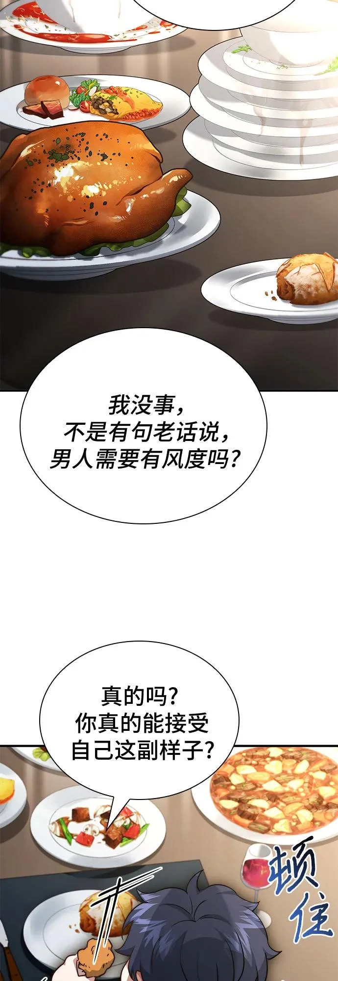 第75话 第85页