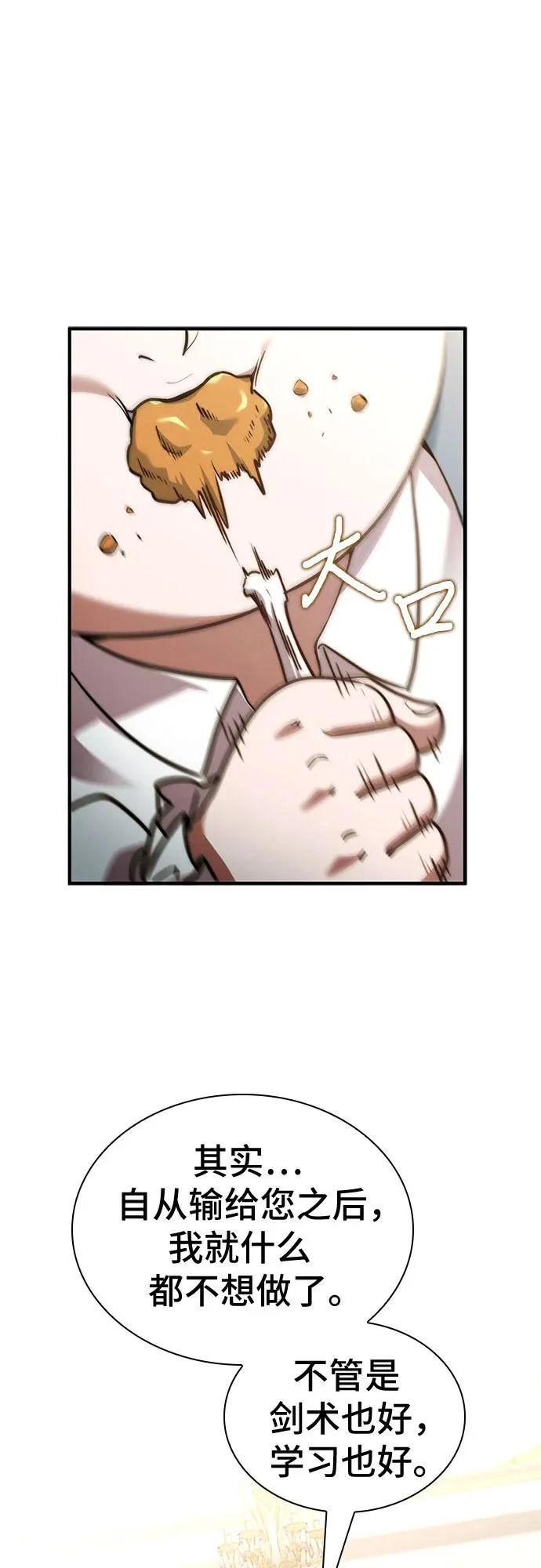第75话 第87页