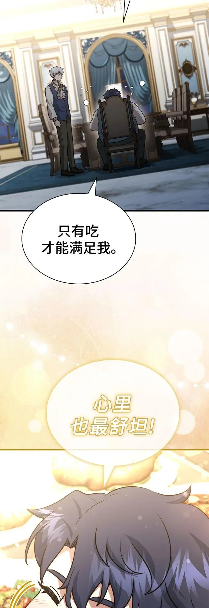 第75话 第88页