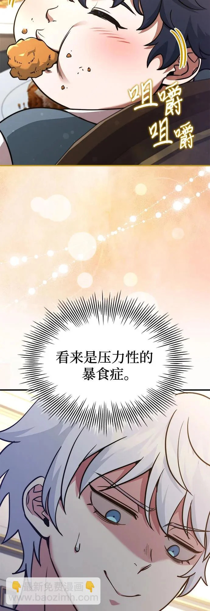 第75话 第89页