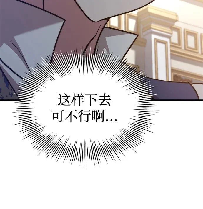 第75话 第90页