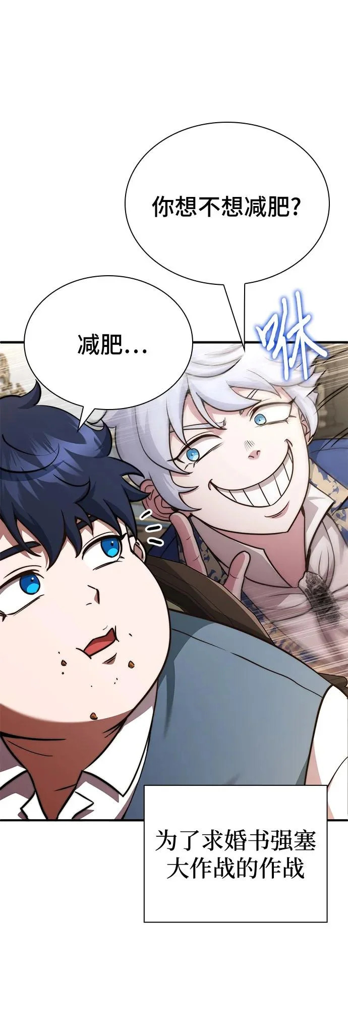 第75话 第91页