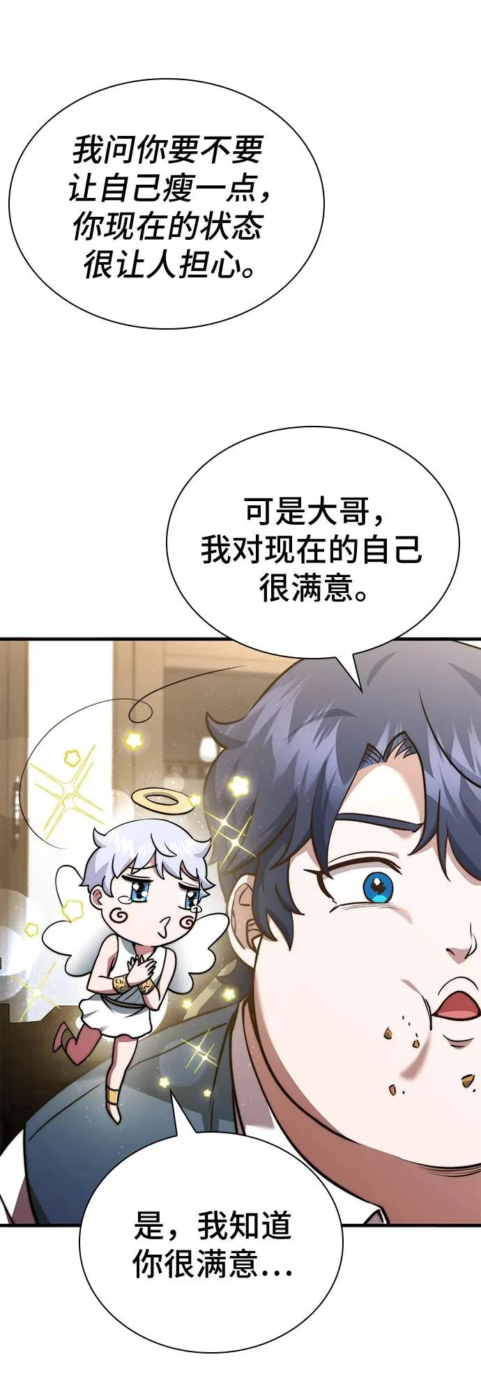 第75话 第92页