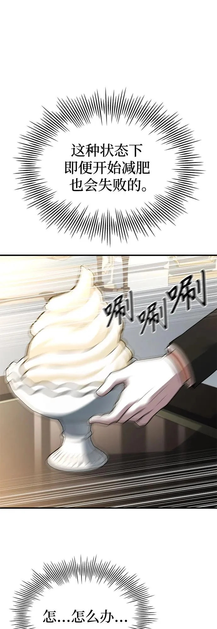第75话 第95页