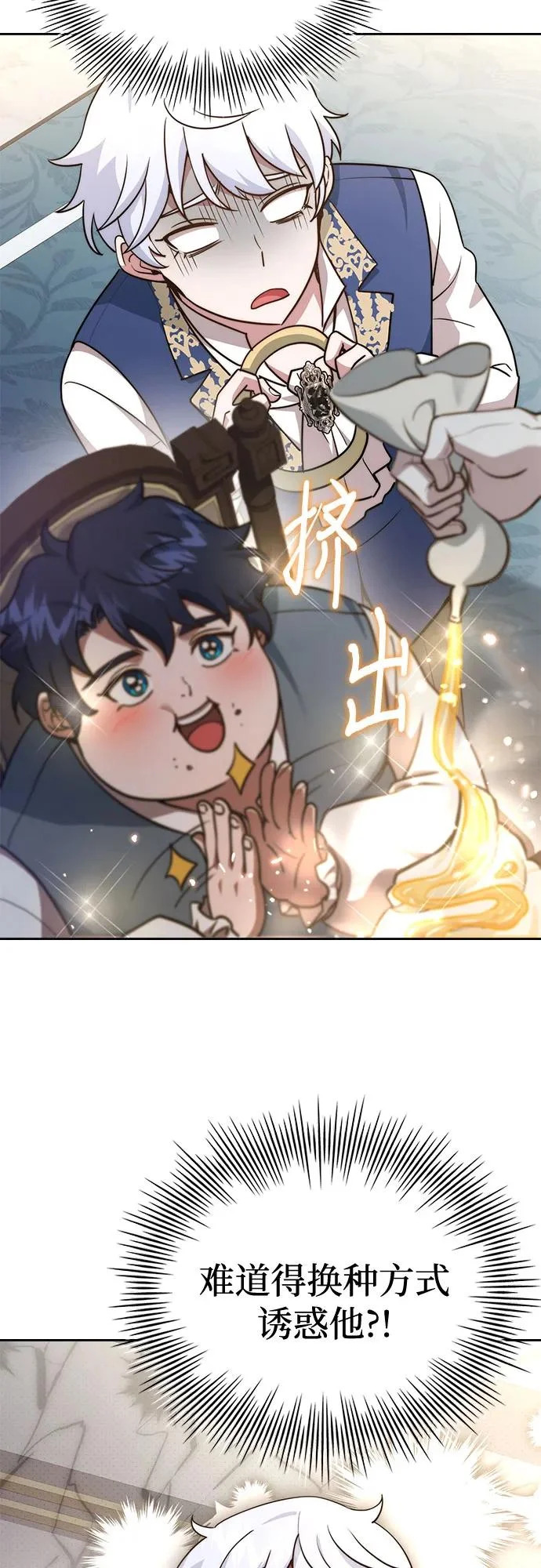 第75话 第96页