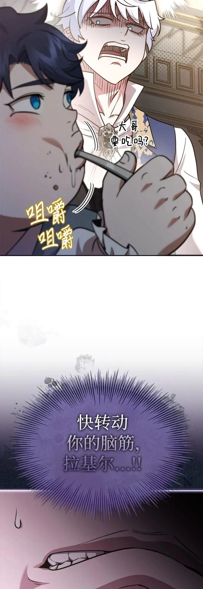 第75话 第97页