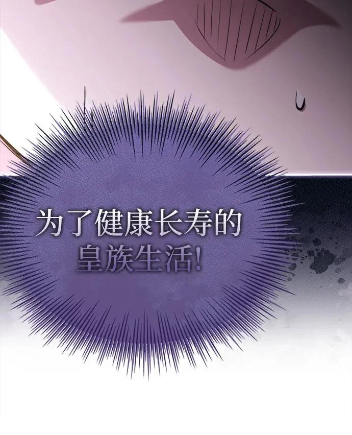 第75话 第98页