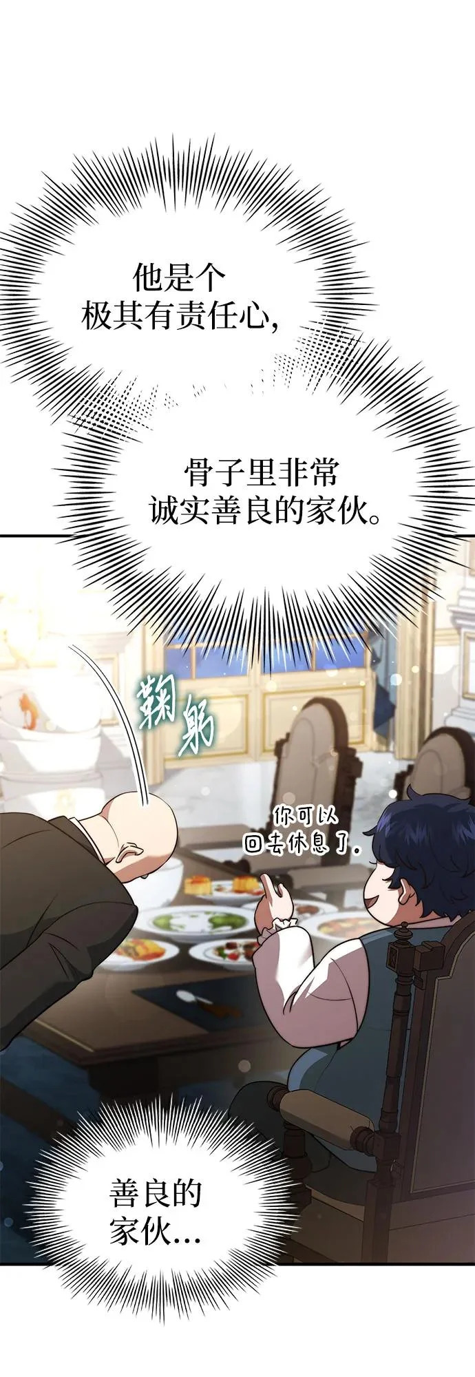 第75话 第99页