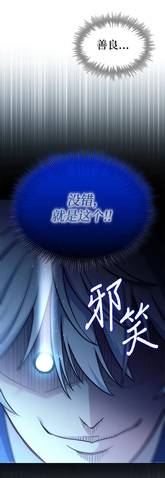 第75话 第100页