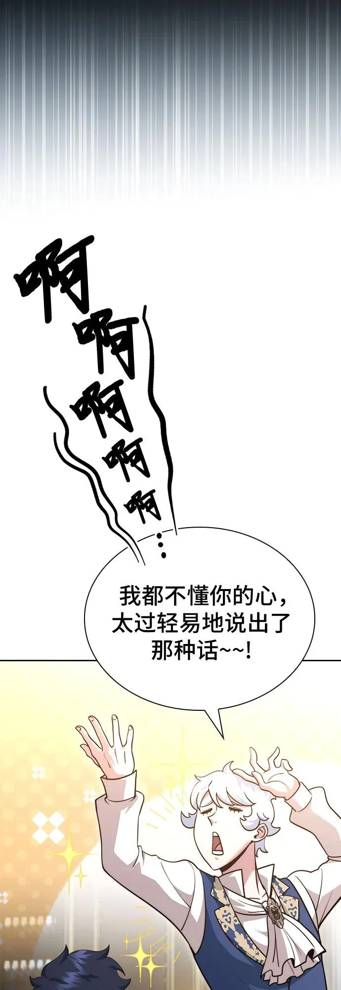 第75话 第101页