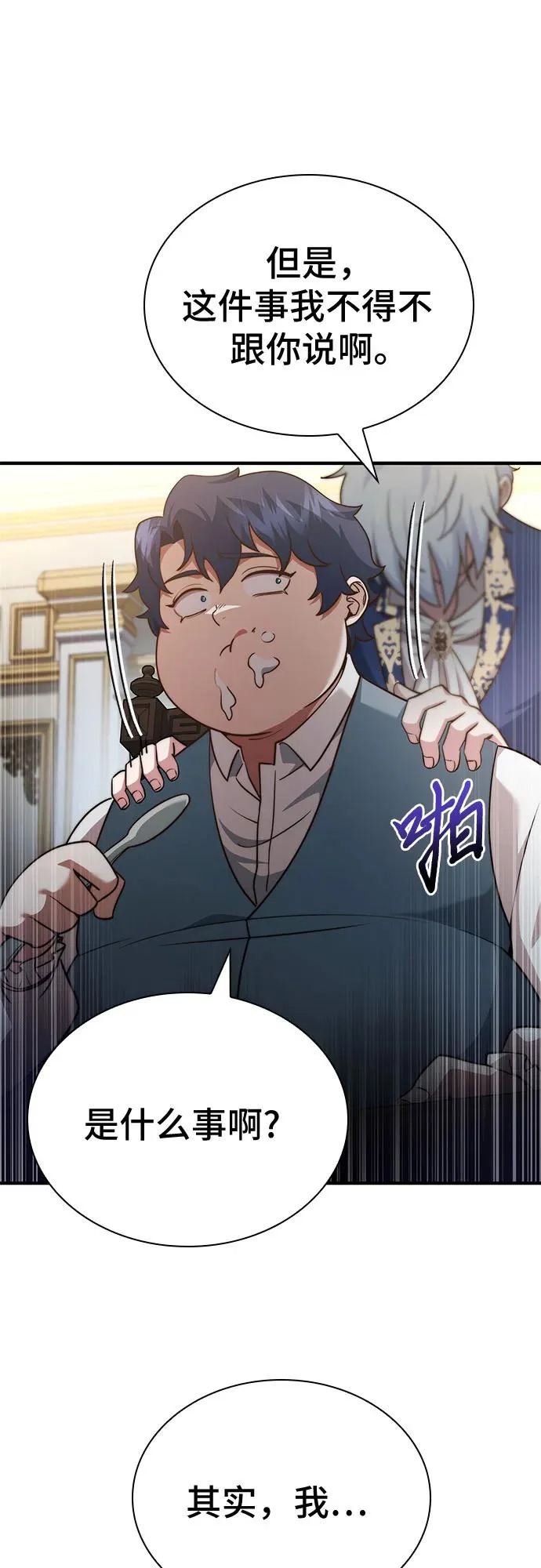 第75话 第103页