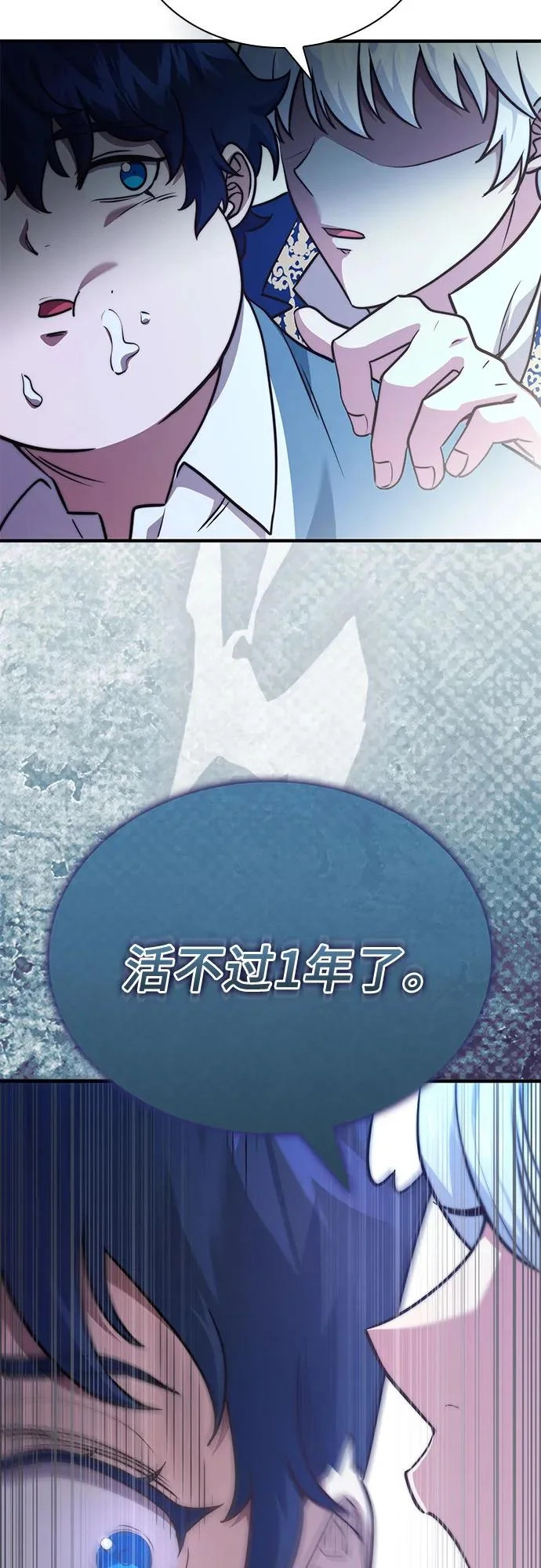 第75话 第104页