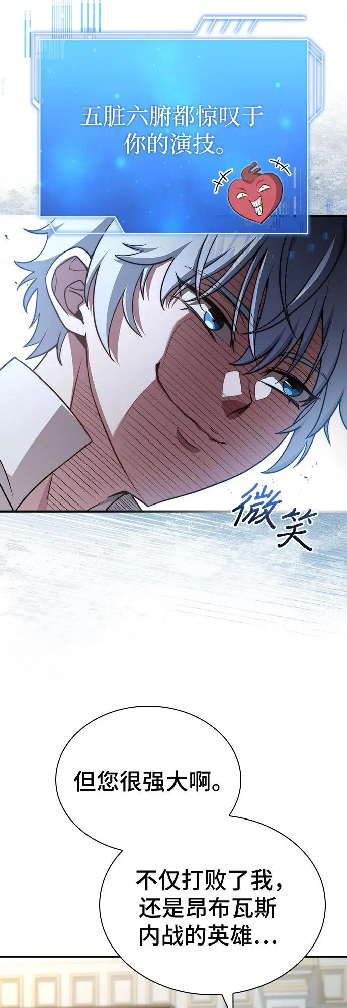 第76话 第3页